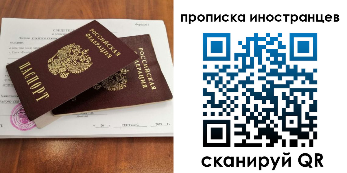 прописка штамп в Кохме