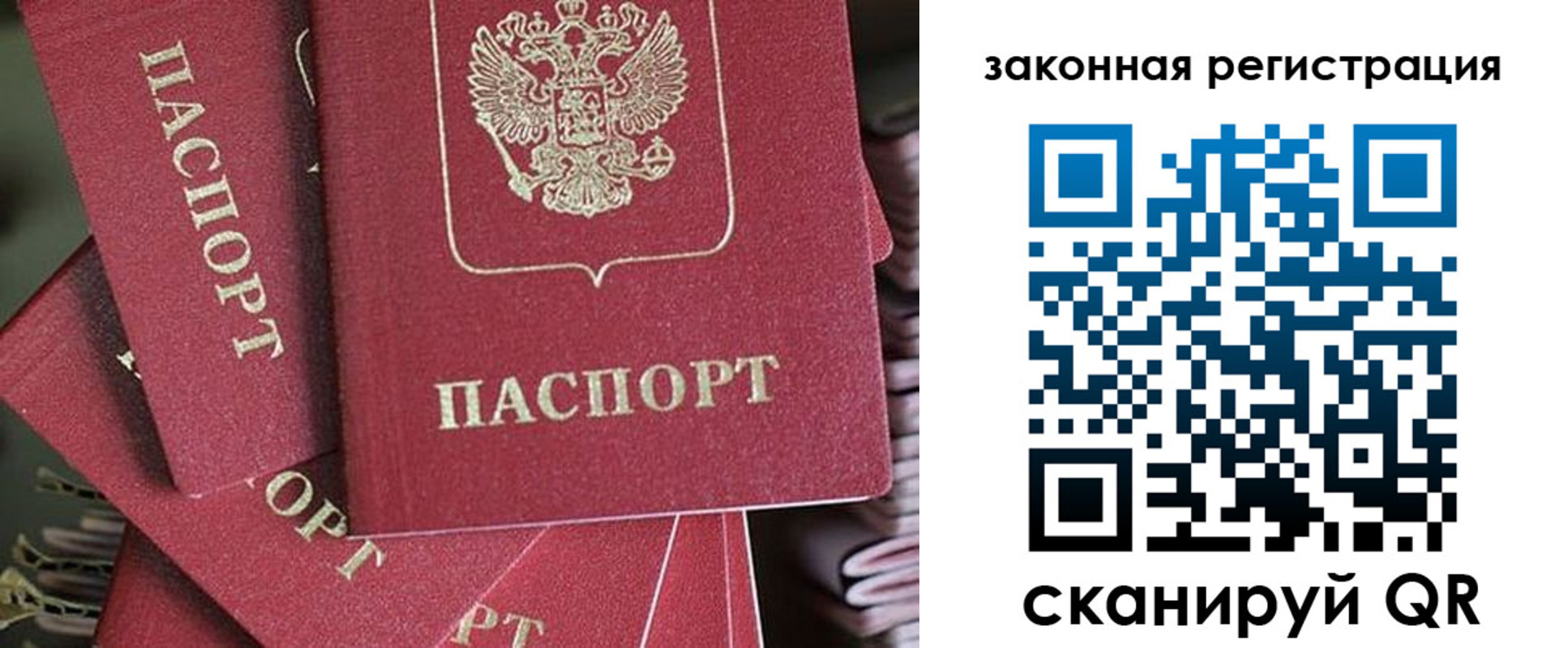 прописка иностранных граждан в Кохме