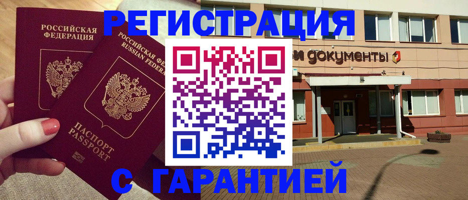прописка для военкомата в Кохме