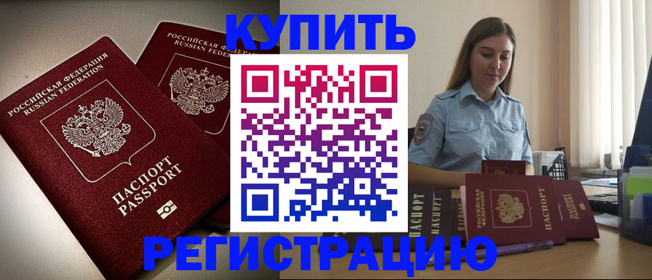 временная регистрация для всех в Кохме